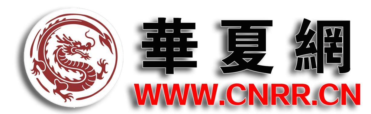 华夏网